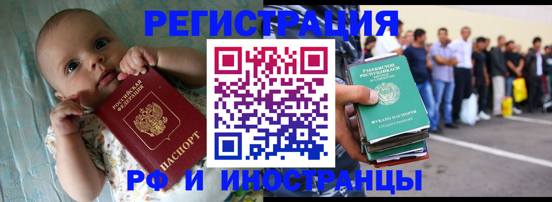 прописка в квартире в Острогожске