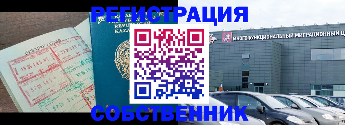 где прописаться в Острогожске